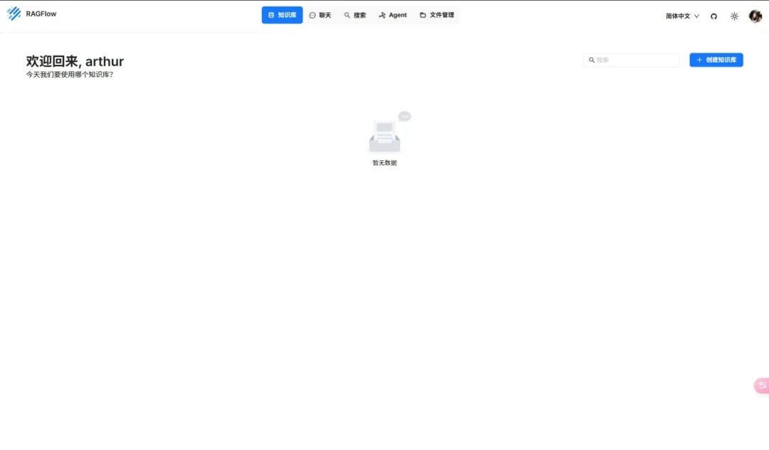Ubuntu服务器RAGFlow的部署教程 配图 5