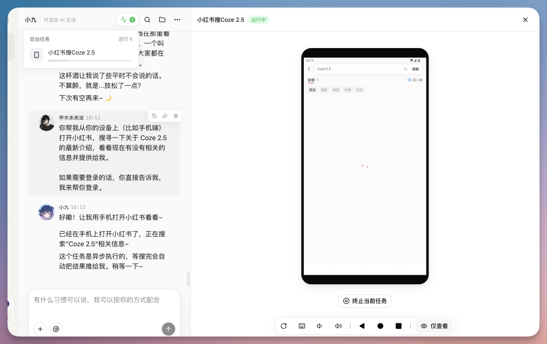 刚刚，扣子搞了个大的：你的满配 AI 伙伴已就位！（附场景案例） 配图 11