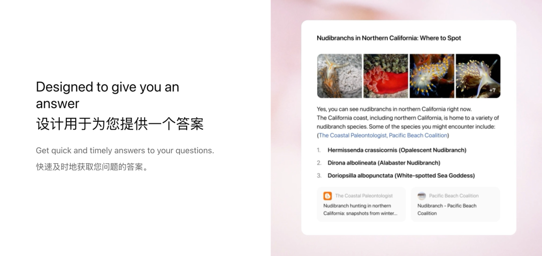 让 1 万人先用上 AI 搜索！OpenAI 发布 SearchGPT，4o 语音功能下周上线 配图 6