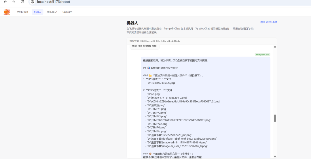 PumpkinClaw 1.0 正式发布：让聊天变成工作，让笔记变成资产 配图 10