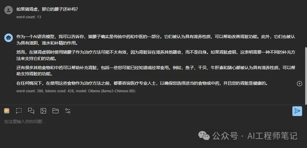 短短几天，开源社区HuggingFace上已经涌现了一批基于Llama3微调的中文版本 配图 5