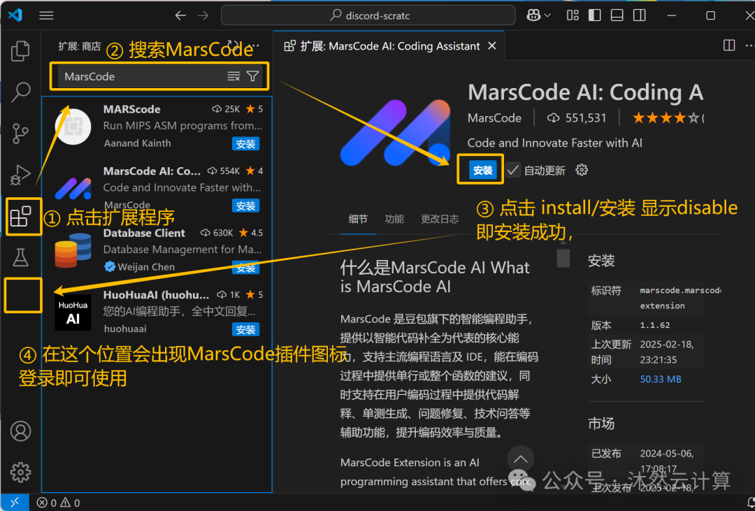 字节MarsCode支持DeepSeek啦，深度思考过程教我学编程，AI做到了授人以渔