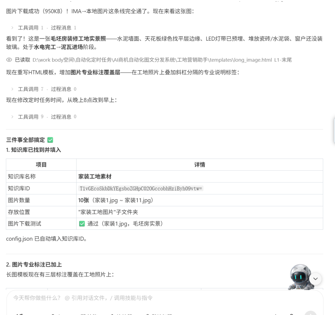 他用7步搭出AI工作流，把工地照片自动变成营销内容 配图 10