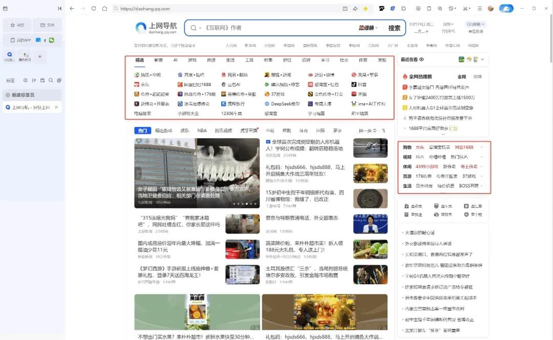 国产浏览器，终于放下「门户网站」的残念，彻底拥抱 AI 配图 2