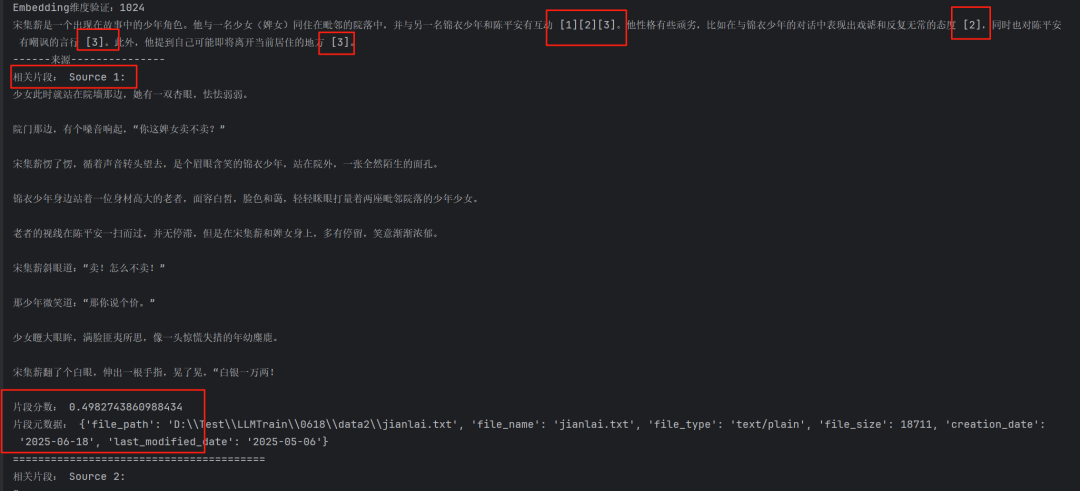 RAG工程落地：回答内容和检索片段（chunk）对应关系追踪 配图 4