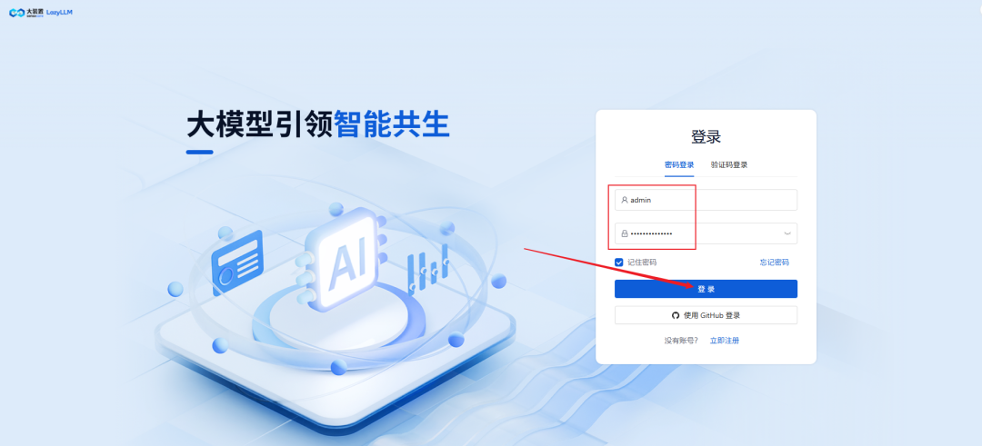 Dify迎来最强开源对手！这个本地Agent内置微调+超细权限控制~ 配图 16