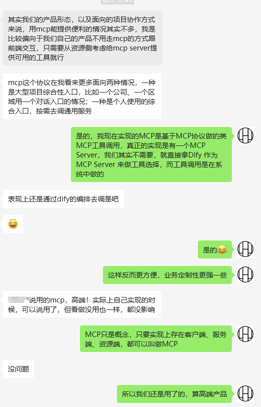 【AI】MCP目前99%的公司用不上，千万不要乱跟风 配图 2