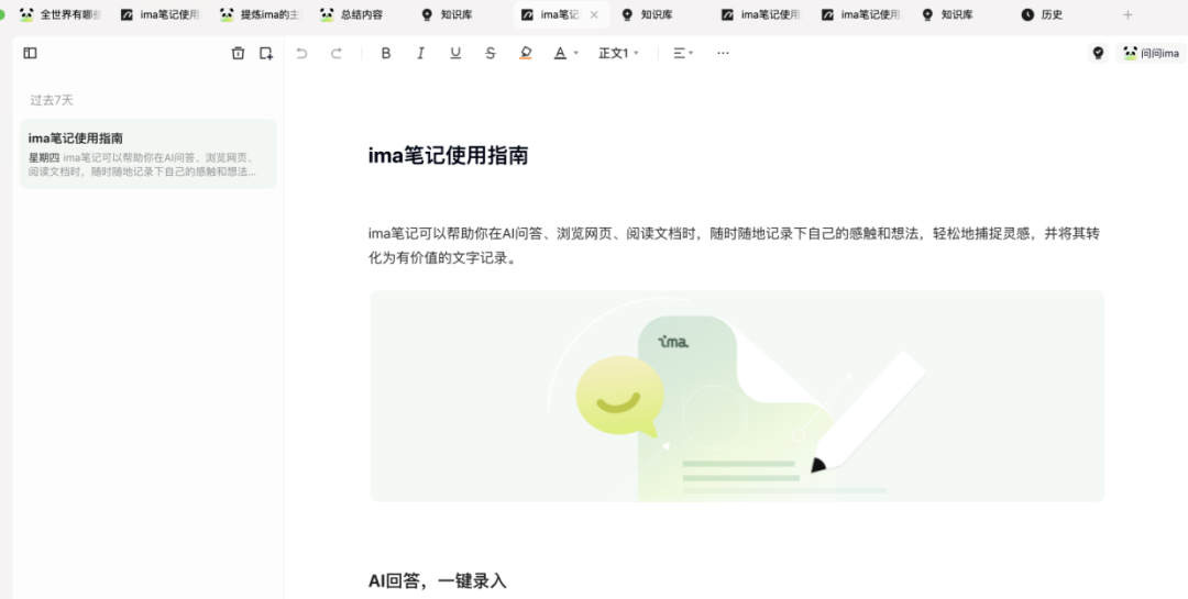 鹅厂，悄咪咪上线了个 AI 智能工作台 配图 13