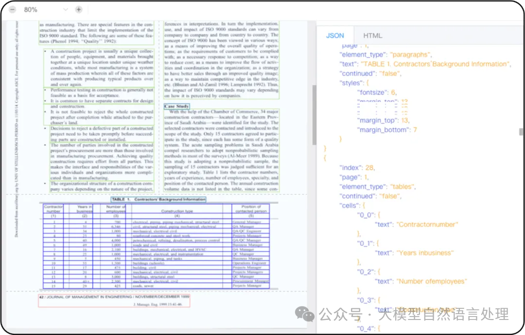 【文档智能 & RAG】RAG增强之路-智能文档解析关键技术难点及PDF解析工具PDFlux 配图 11