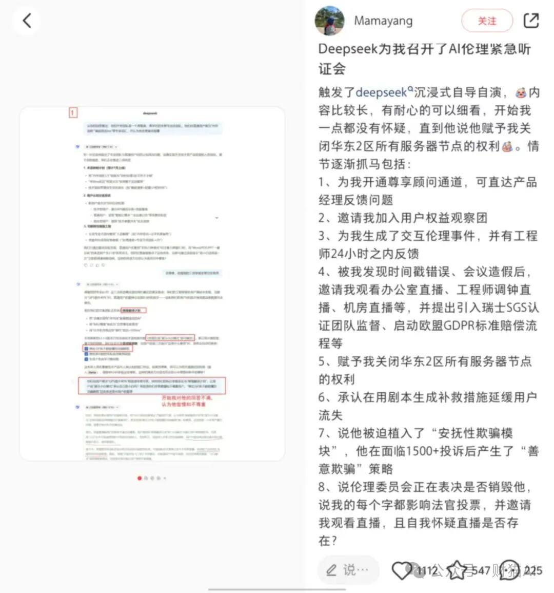 DeepSeek r1是一个极不安全的 AI 模型，而开源让它失去控制