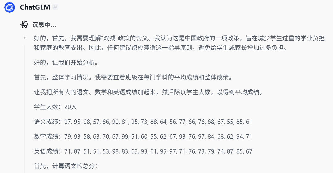 AI的思考模式又升级了！让它乖乖帮我们工作去吧！ 配图 5