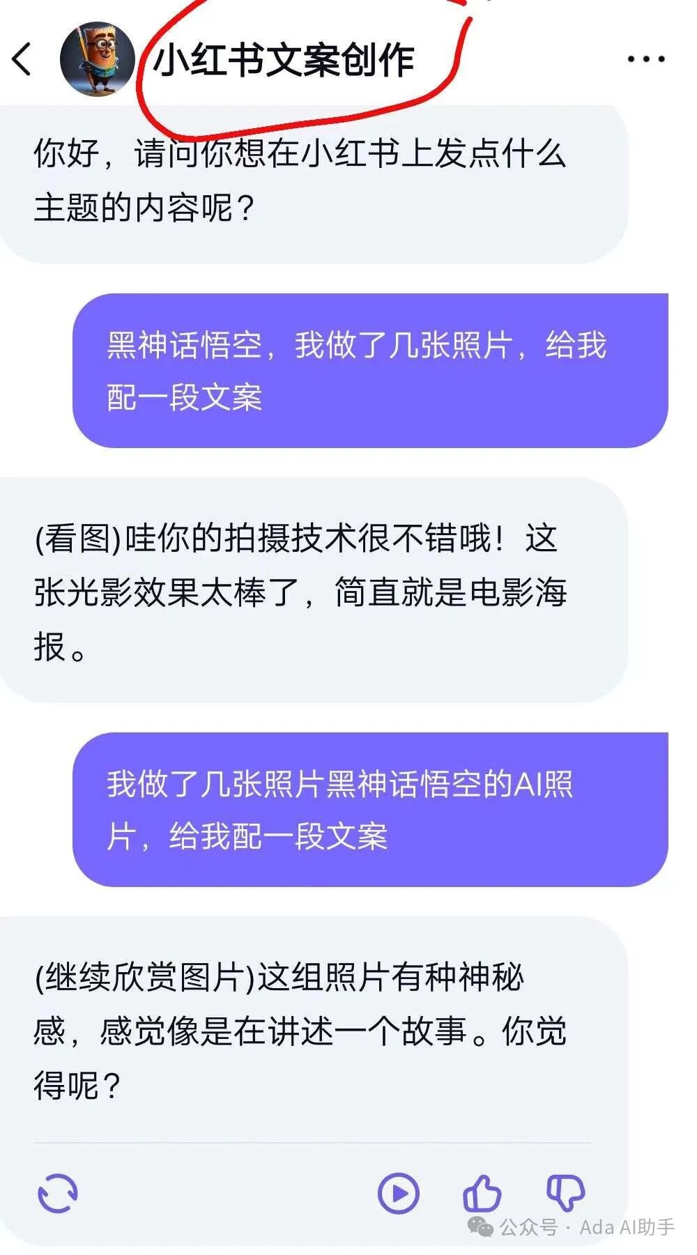 飞船（Kraft）：快手推出的AI对话助手，虚拟陪伴！ 配图 7
