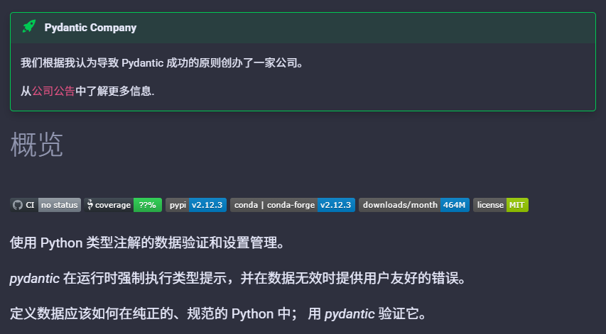 LLM稳定JSON输出，终于摸清了 配图 2