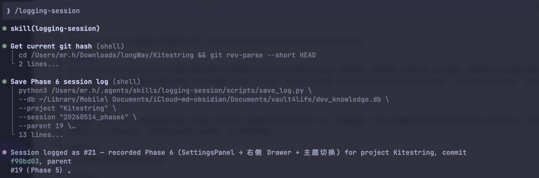 用 AI 把零散对话变成知识资产-20260515162628.png|500