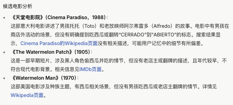 Deep Research 类产品深度测评：下一个大模型产品跃迁点到来了吗？ 配图 9