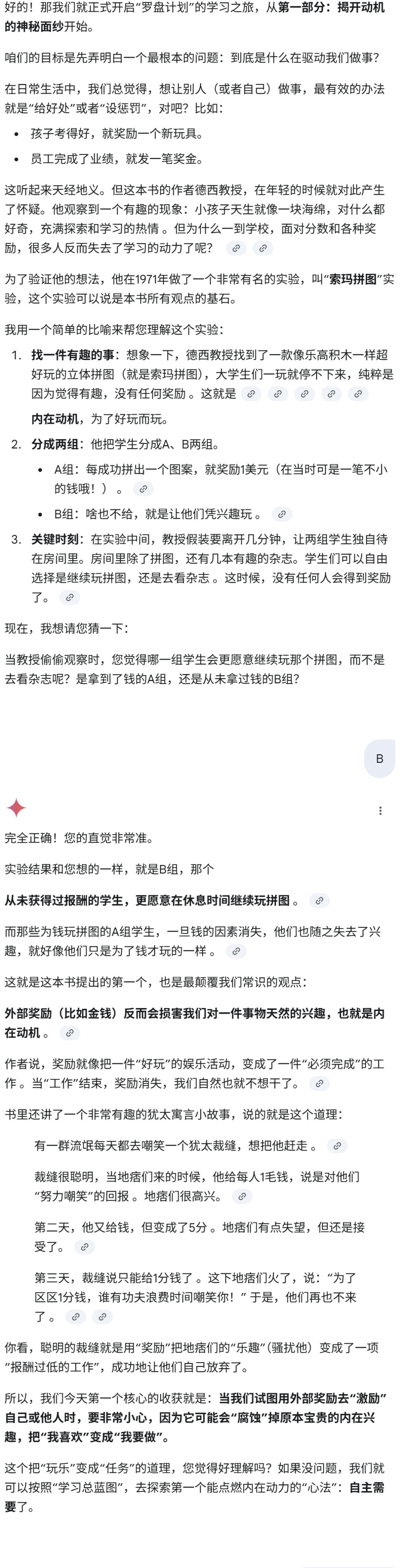 为了成为Claude Code高手，我雇了个AI当教练 配图 13