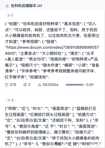 Dify 平台知识库实战｜基于excel 格式的问答调优 配图 25