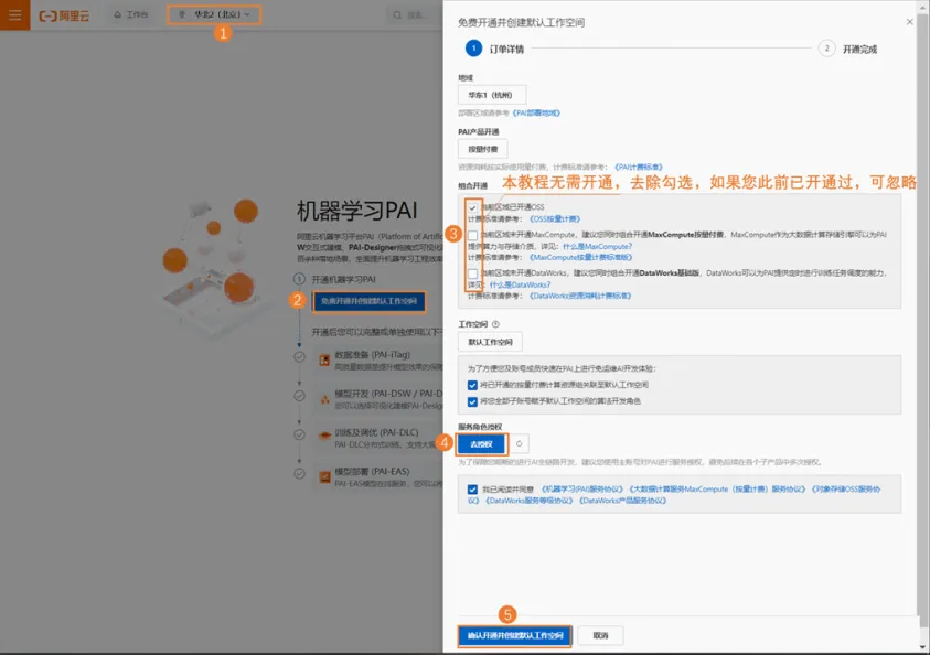 多模态大模型微调实践！PAI+LLaMA Factory搭建AI导游