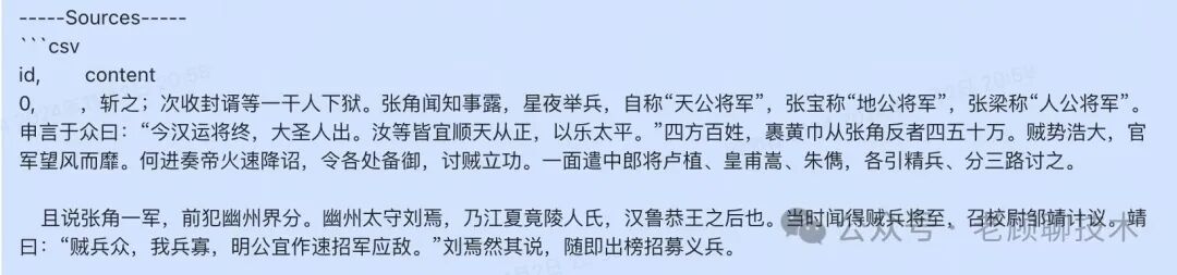 深度解析比微软的GraphRAG简洁很多的LightRAG，一看就懂 配图 16