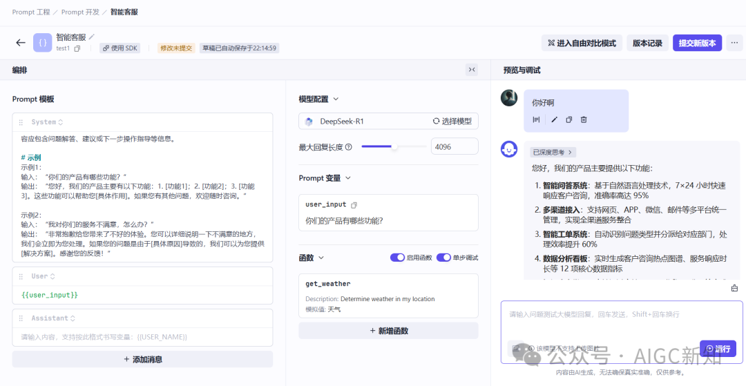 「扣子罗盘」全新上线，适合百万 Agent 创业者的搞钱神器 配图 3