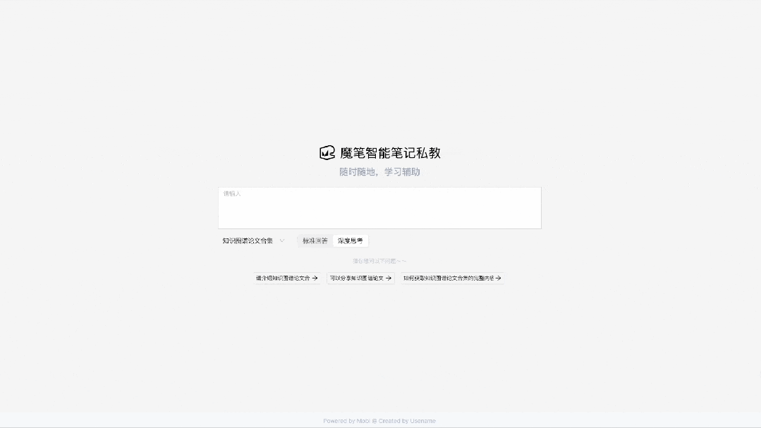 满血上阵！DeepSeek x 低代码创造专属知识空间 配图 3