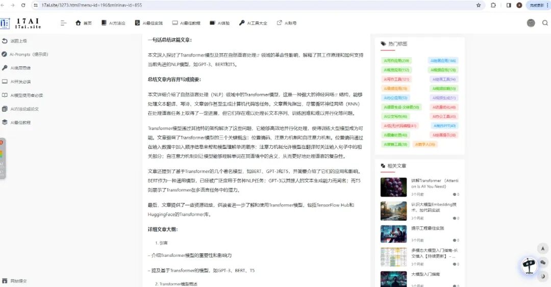 COZE+kimi，小说推文改写工程化，顺便做了一个AI大模型多文档处理测评 配图 14