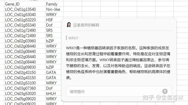 用好这5个AI工具，科研效率直线上升！ 配图 6