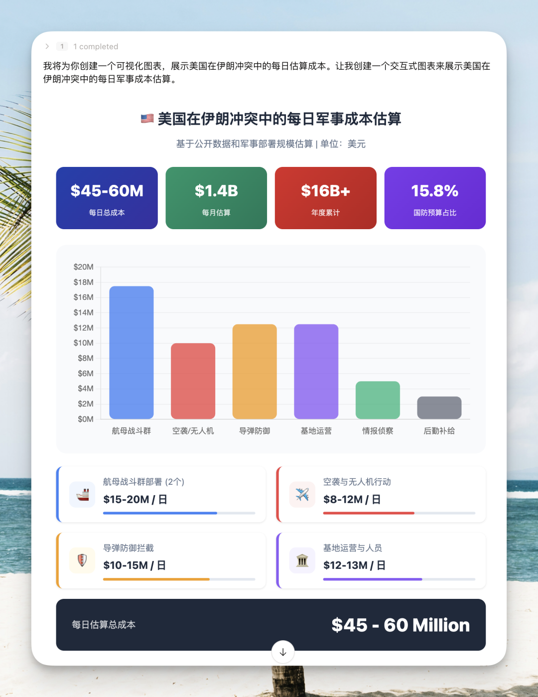 我复刻了 Claude 刚发布的生成式 UI 交互！ 配图 3