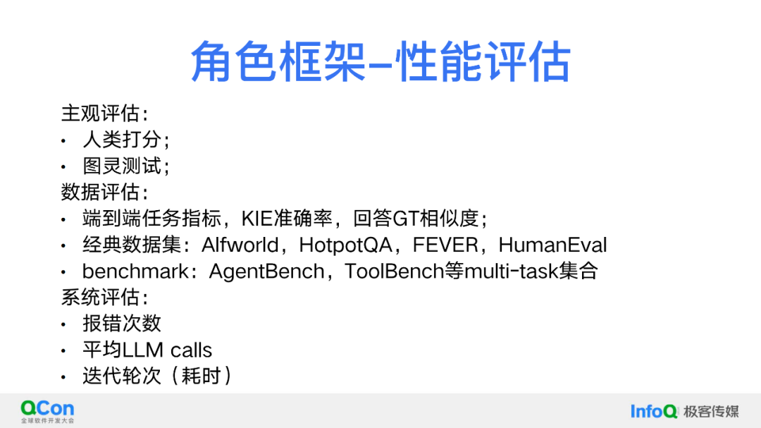 关于 RAG、AI Agent、多模态，我们的理解与探索 配图 9