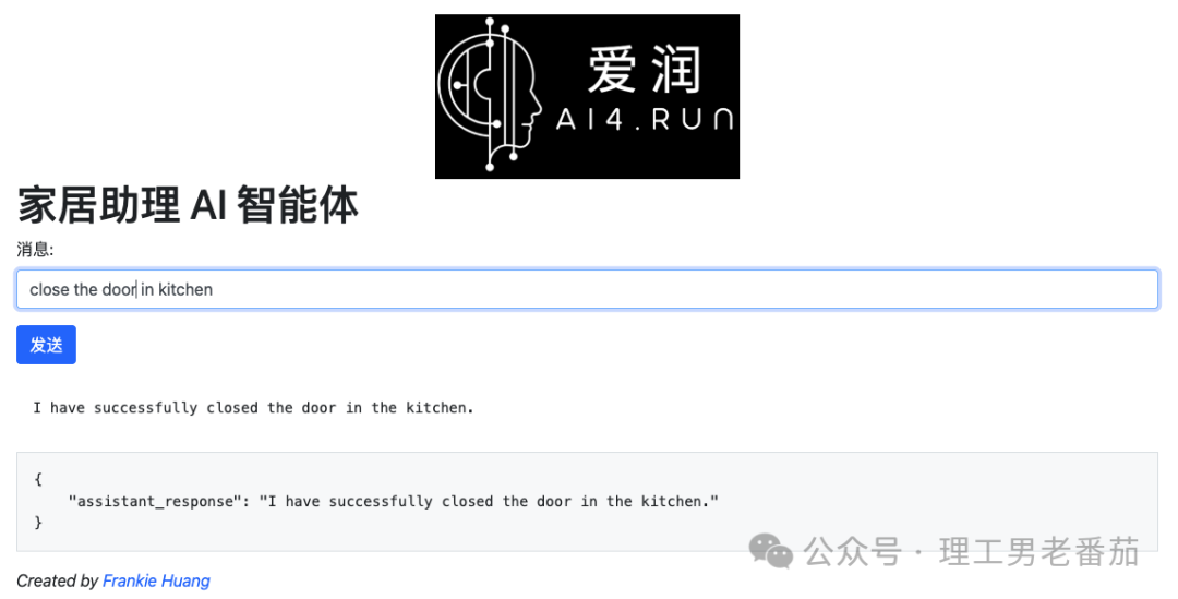 用 AI Agent 实现智能家居助理 配图 6
