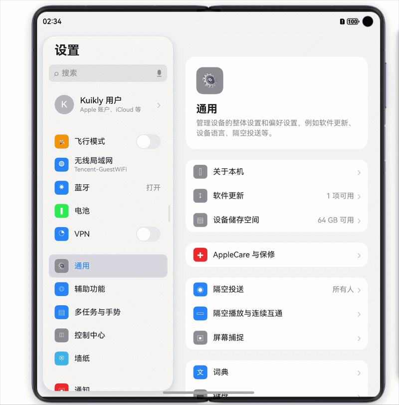 iPhone Duo来了，腾讯 Kuikly 助 App 从容适配 配图 3
