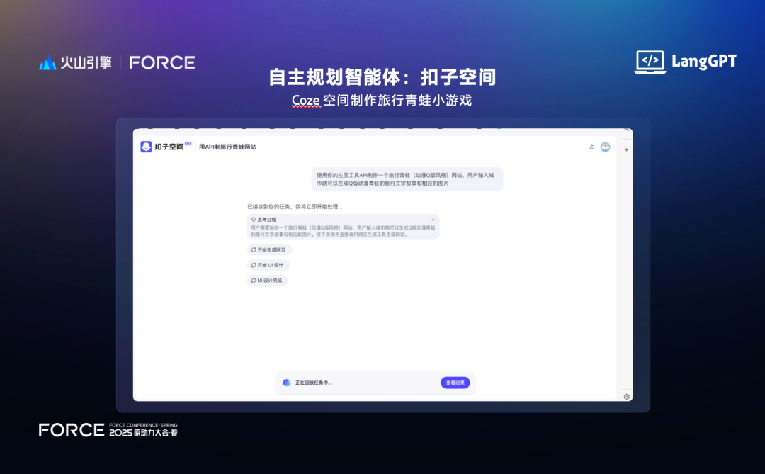 火山引擎AI大爆发，一个人=一家公司的时代来了！ 配图 29