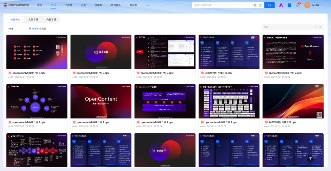 鸿翼OpenContent智能文档云革新企业协同协作体验，提升内容生产力！ 配图 8