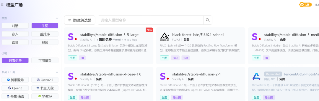 Dify 保姆级教程之：零代码打造图像生成专家（上） 配图 3