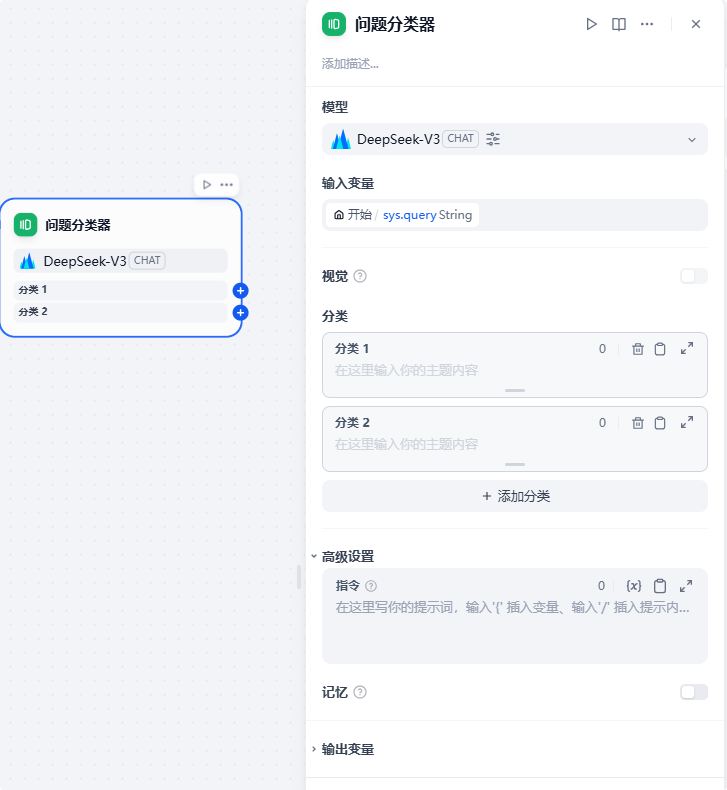 Dify工作流节点篇（上） 配图 10