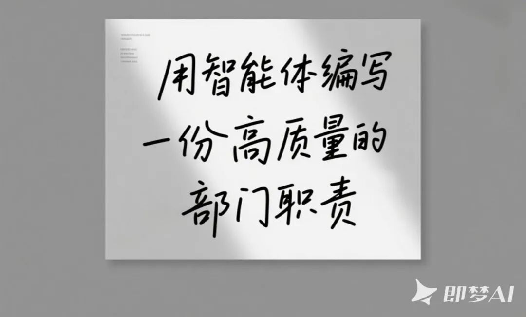 智能创作