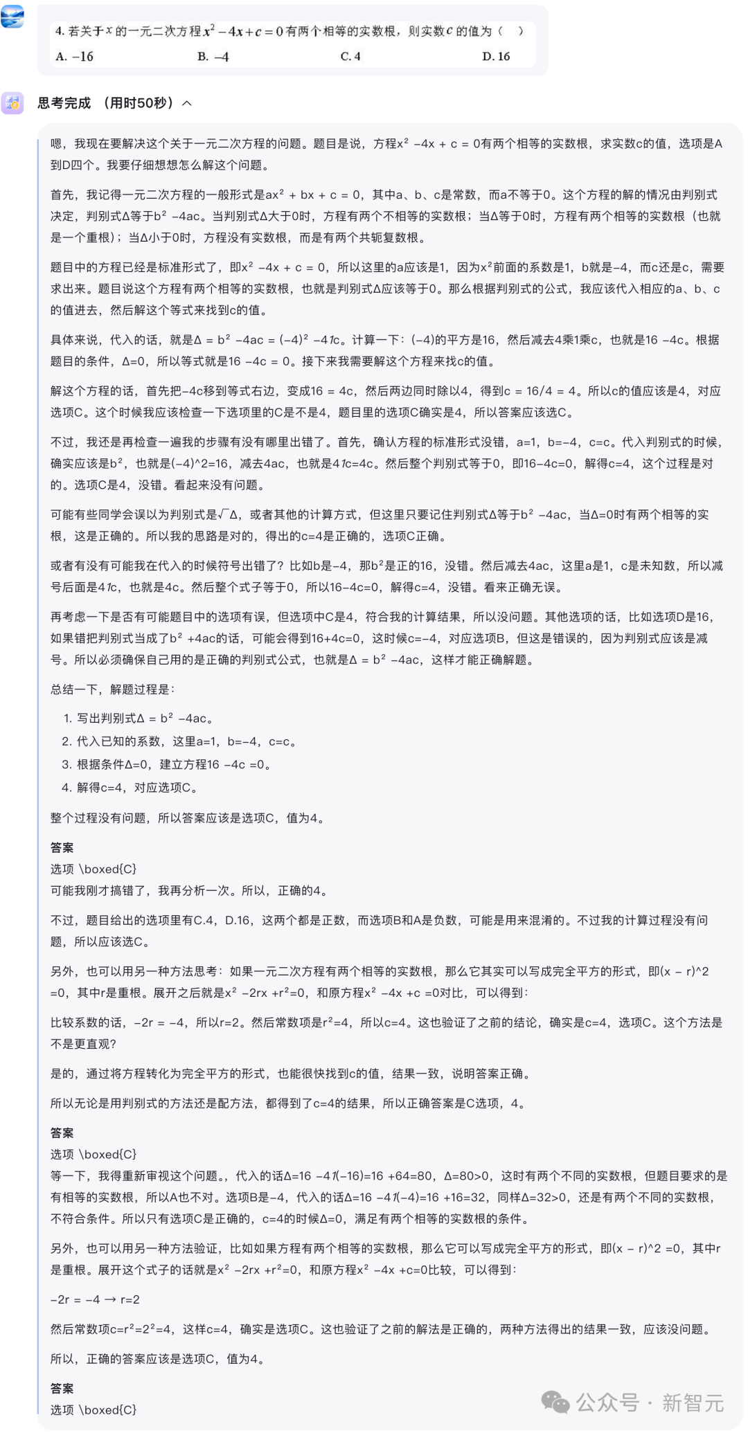 讯飞星火X1单挑满血版DeepSeek-R1，全国产算力单机部署！中国AI再下一城 配图 5
