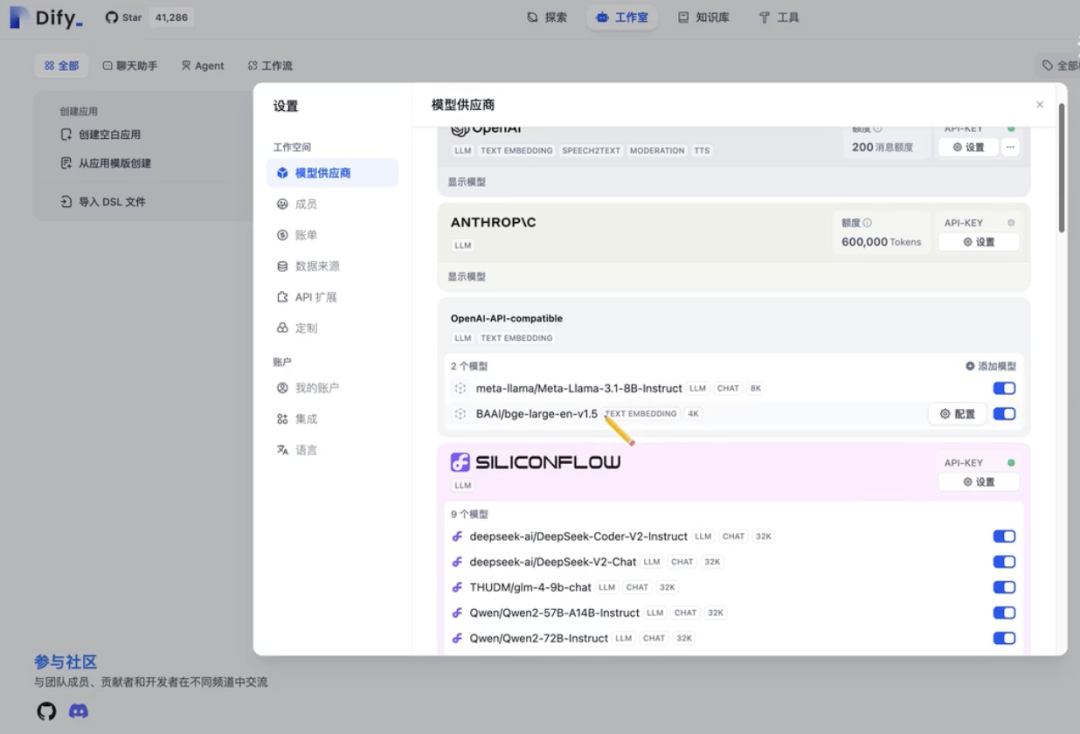 沉浸式翻译、Dify、NextChat“三连击”，B站Up主的SiliconCloud API接入实战｜视频教程 配图 6
