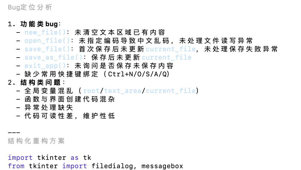 看图写代码，3毛钱开发一个网页！字节AI Coding新模型真卷麻了 配图 10
