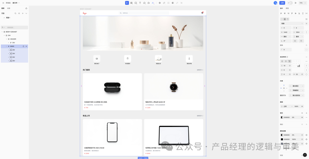 产品经理有福了：利用AI直接生成原型图&UI设计图 配图 5