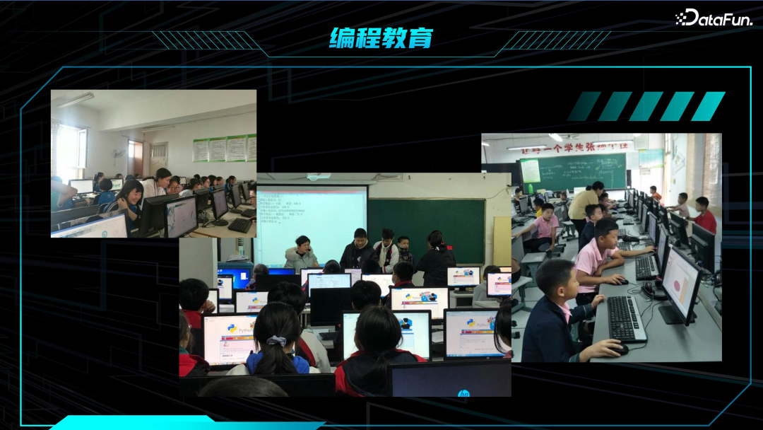 教育领域大模型技术与应用 配图 5