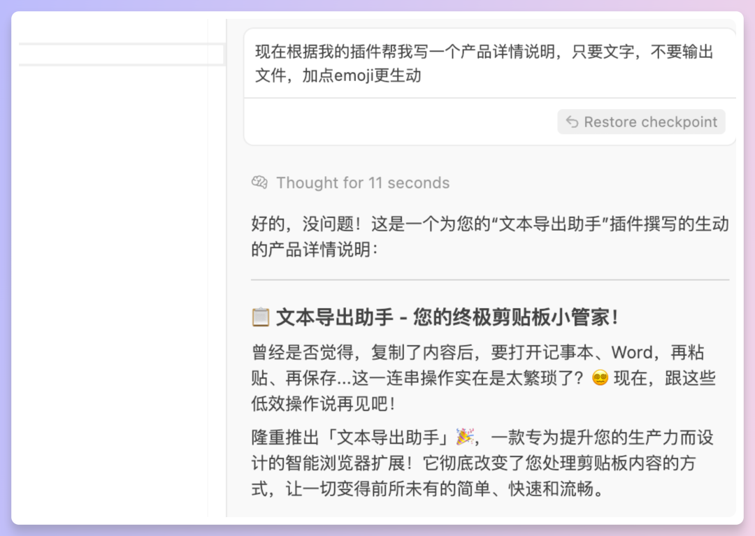AI全流程开发插件，零基础小白也能轻松上手！ 配图 22