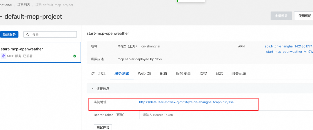Serverless JManus: 企业生产级通用智能体运行时 配图 14