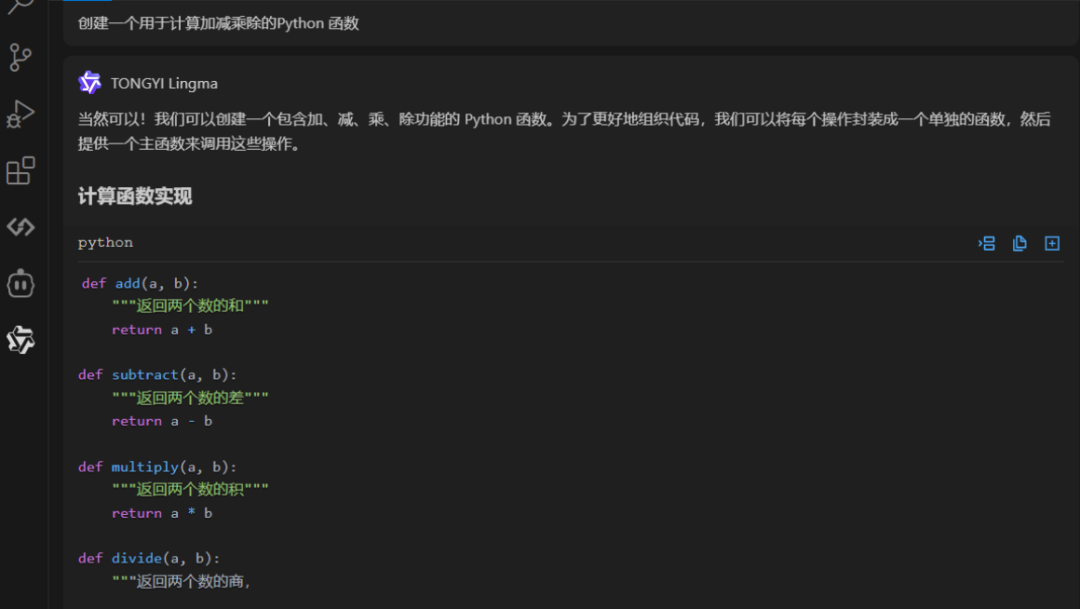 通义灵码 + DeepSeek：AI 编程助手的强强联合，让开发效率飙升！ 配图 5