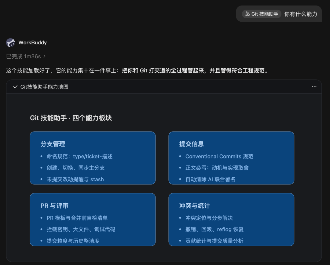 Skill 技能