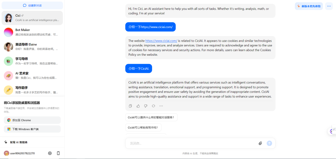 5 款 AI 网页辅助插件，提高工作和学习效率 配图 5