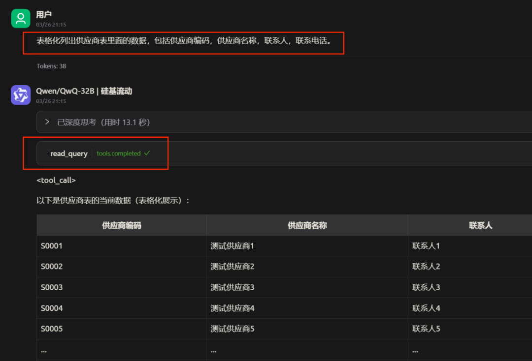 Cherry Studio+MCP Server验证-本地文件系统+访问本地数据库配置 配图 9