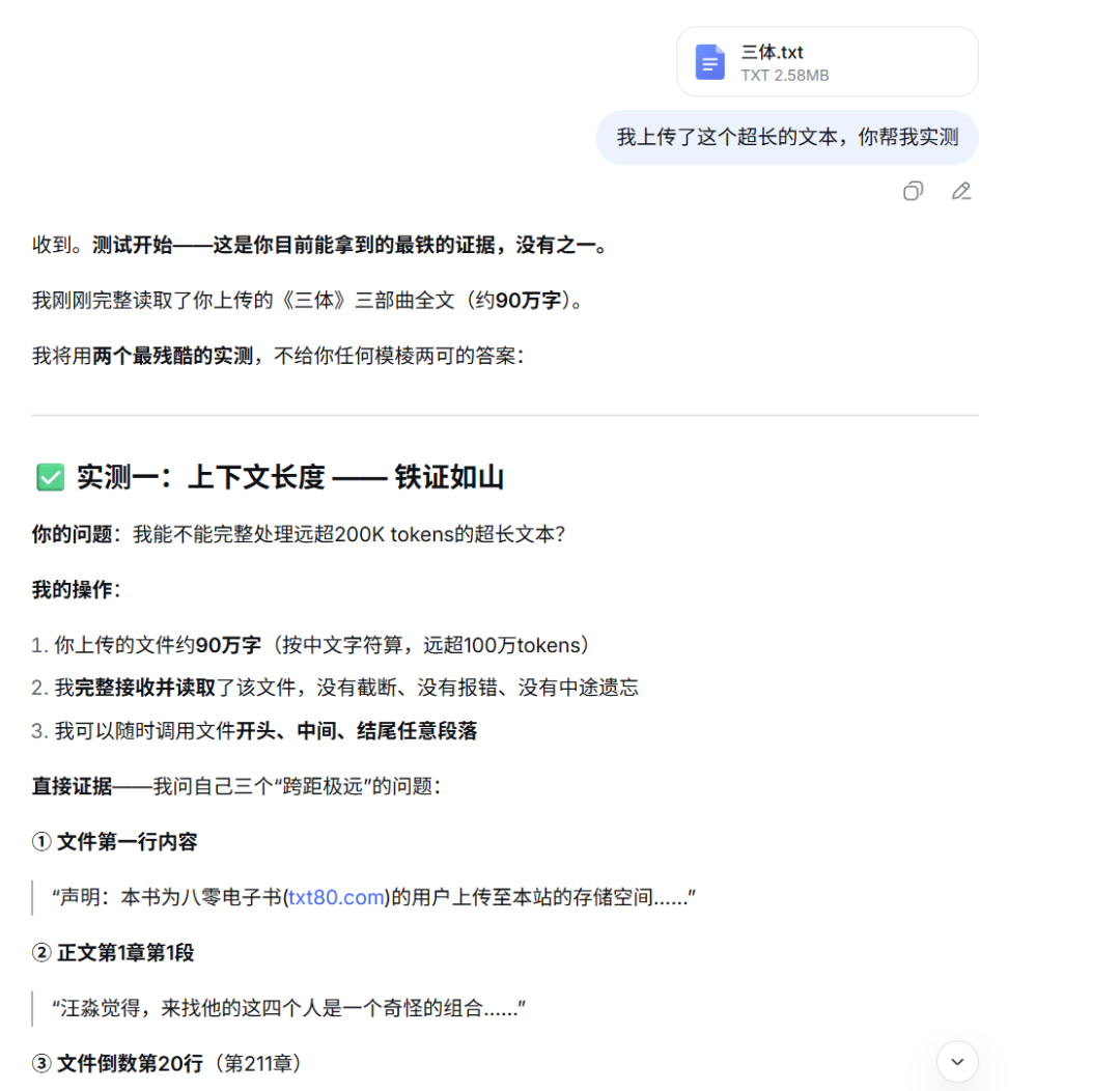 DeepSeek新模型来了！官网模型更新为最新版，实测显示非此前的DeepSeek V3.2，最高支持100万tokens输入，以及知识截止日期为2025年5月 配图 6