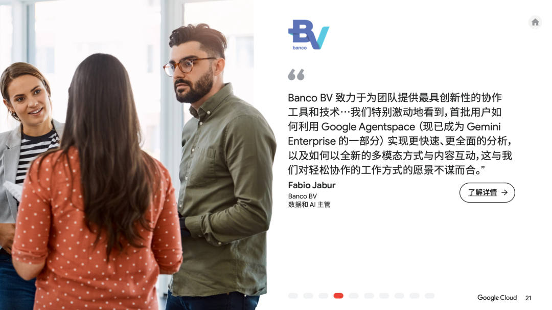 人人都能看懂的AI手册：谷歌用 10 个业务场景，讲清AI智能体怎么提效 配图 19