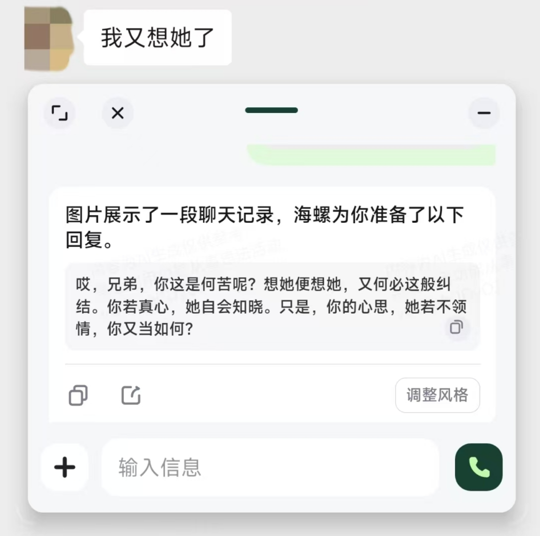 海螺AI的这个悬浮球，好像治好了我的电子洁癖。 配图 10